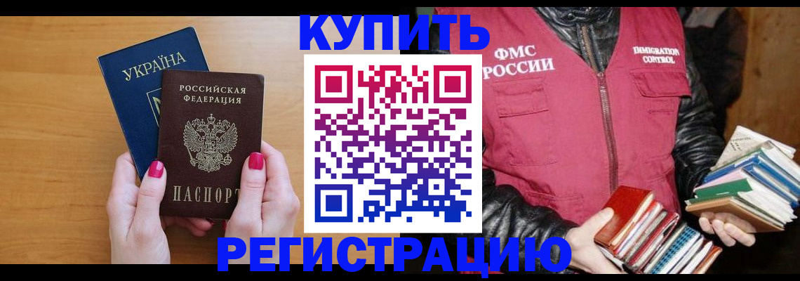 временная регистрация собственник в Пятигорске