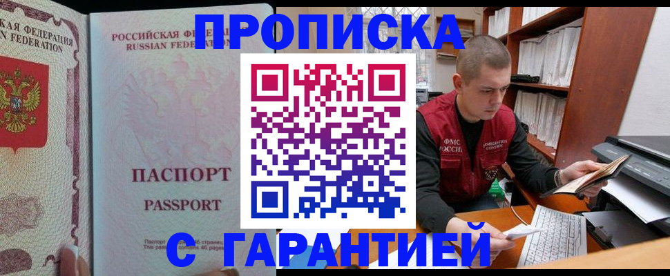 временная регистрация в Пятигорске
